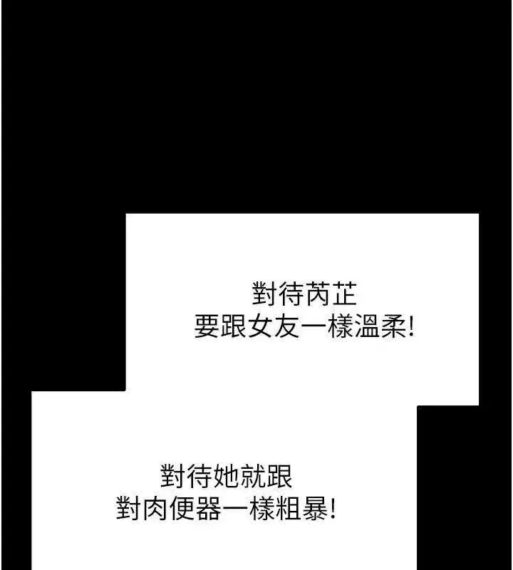 第3話-我要把妳當寵物養