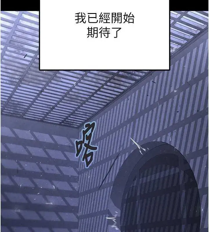 第3話-我要把妳當寵物養