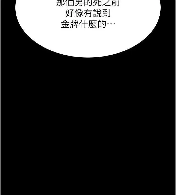 第3話-我要把妳當寵物養