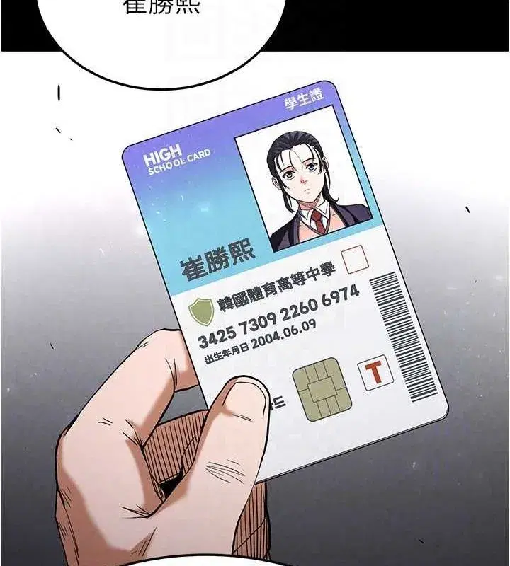 第3話-我要把妳當寵物養