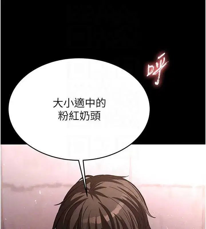 第3話-我要把妳當寵物養