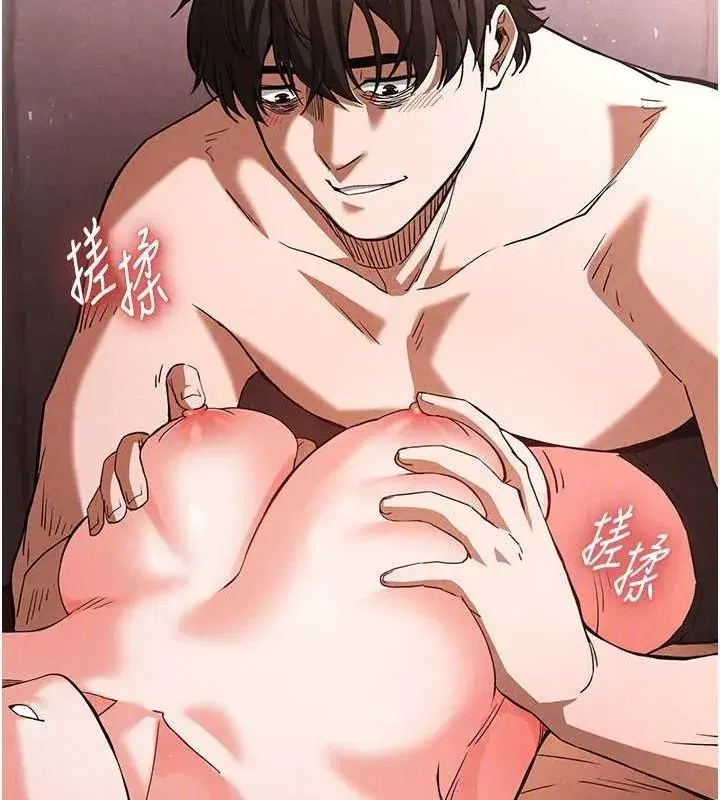 第3話-我要把妳當寵物養