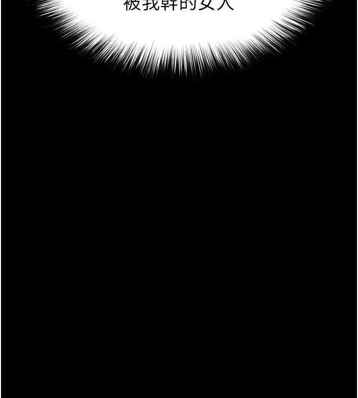 第3話-我要把妳當寵物養