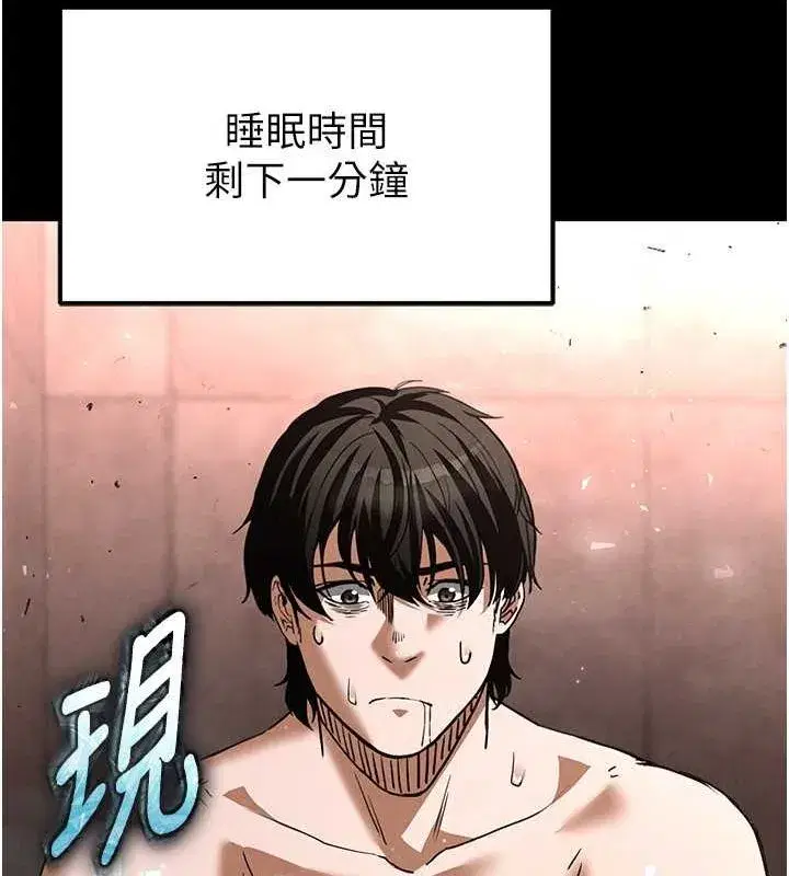 第3話-我要把妳當寵物養