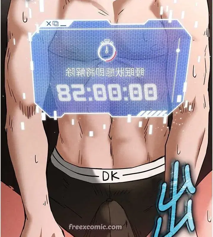 第3話-我要把妳當寵物養