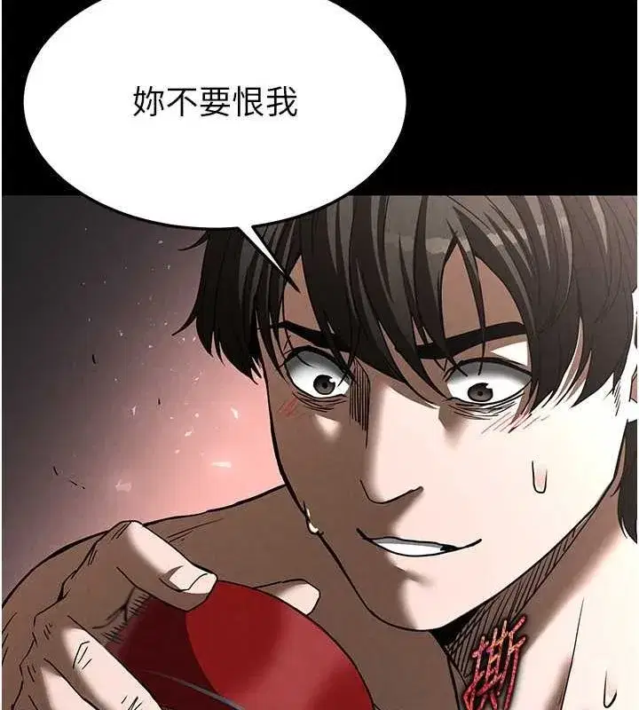 第3話-我要把妳當寵物養