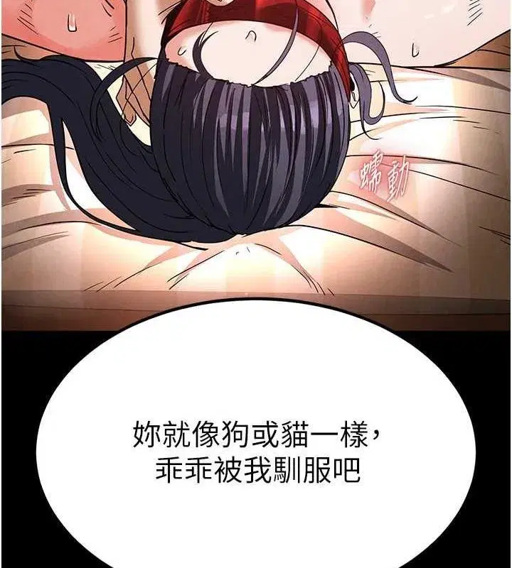 第3話-我要把妳當寵物養