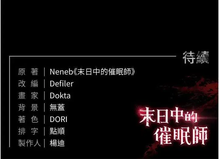 第3話-我要把妳當寵物養