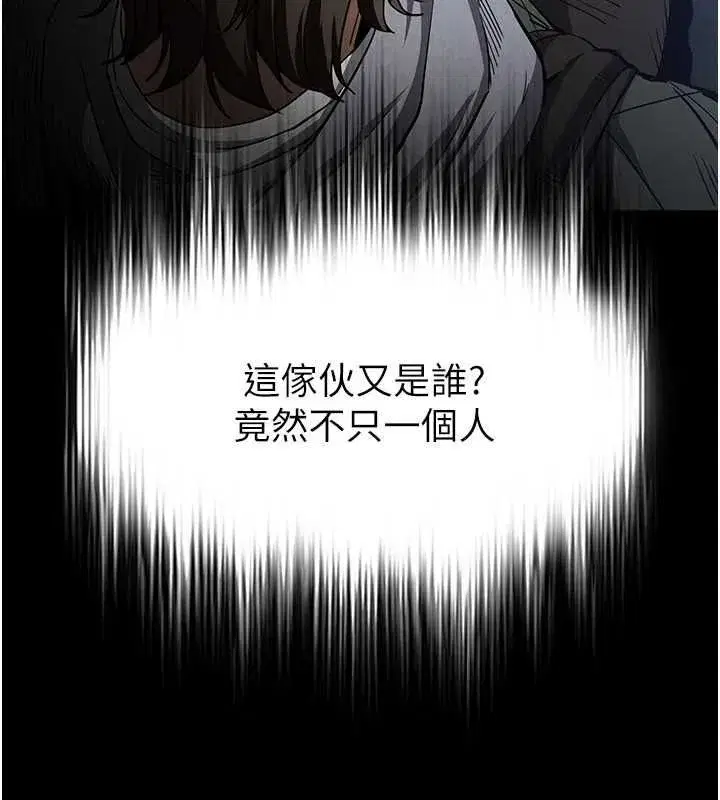 第3話-我要把妳當寵物養