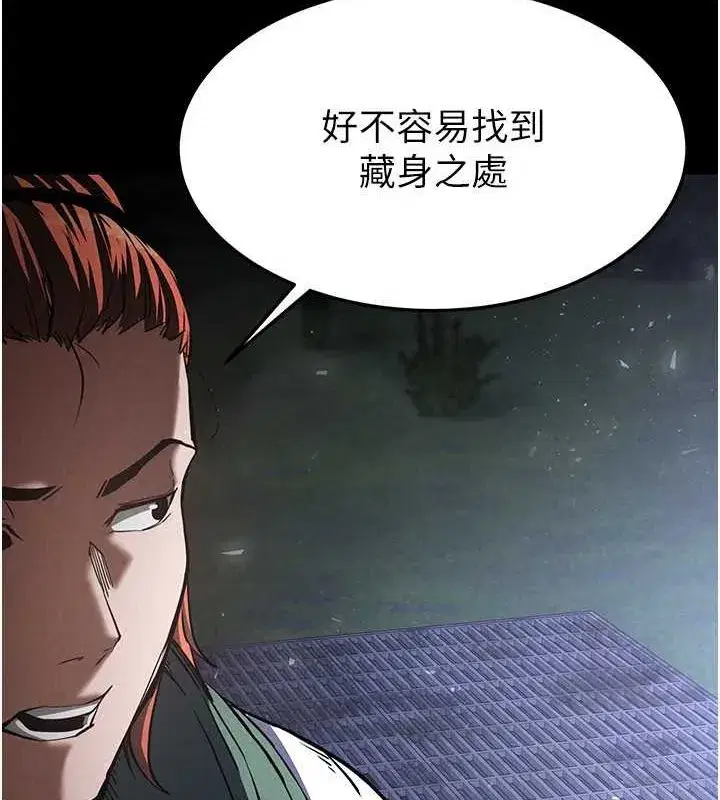 第3話-我要把妳當寵物養