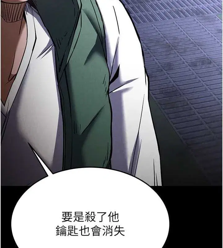 第3話-我要把妳當寵物養