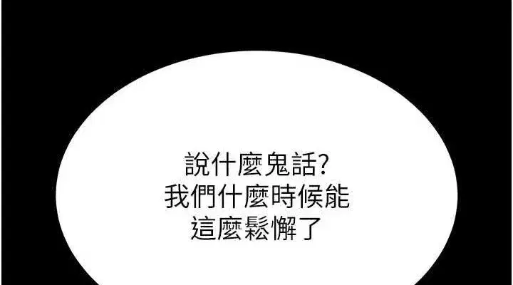 第3話-我要把妳當寵物養