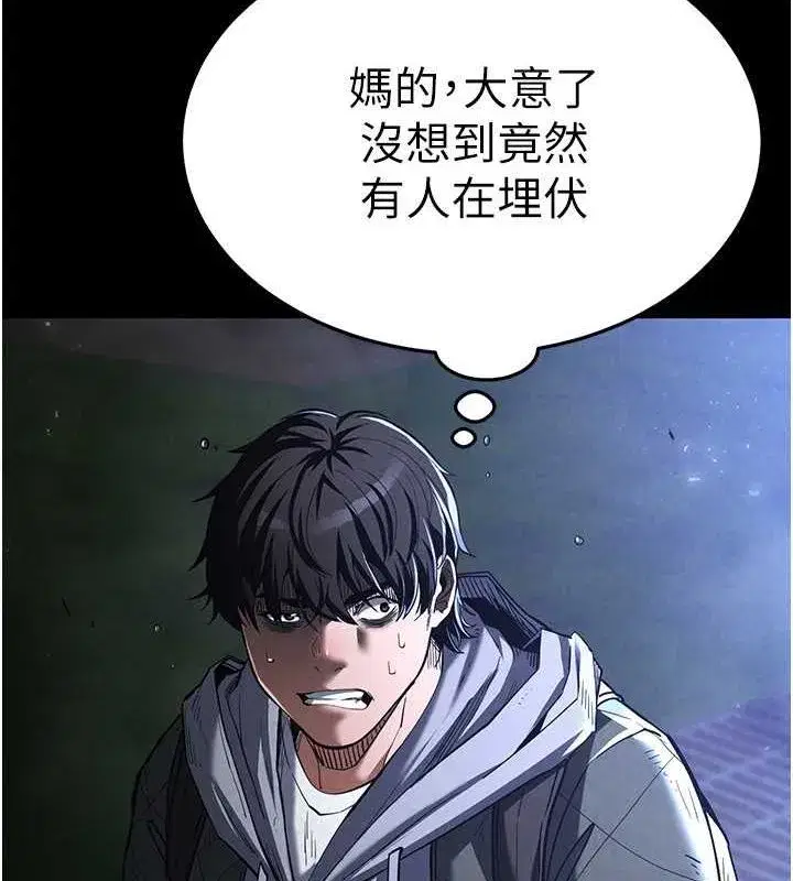 第3話-我要把妳當寵物養