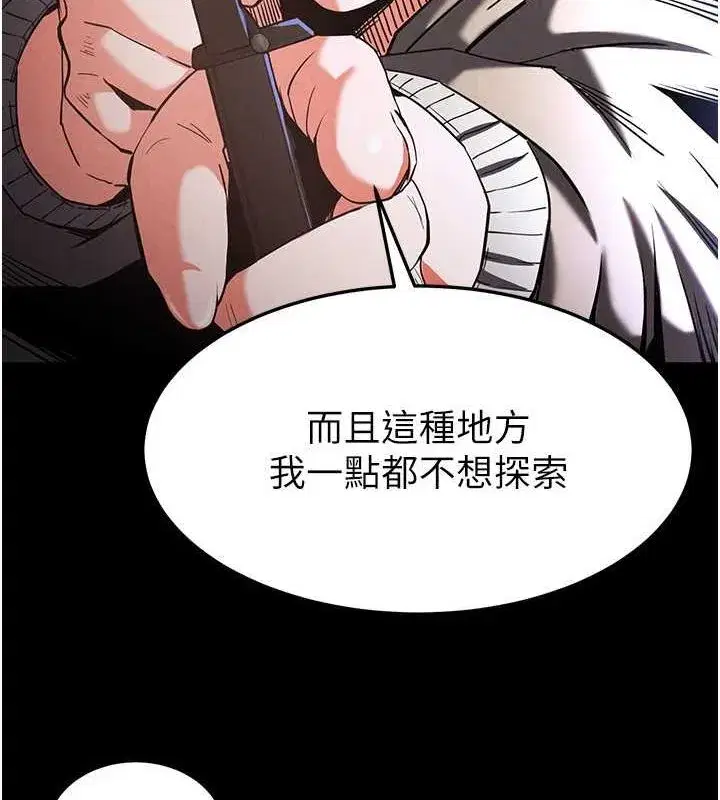 第3話-我要把妳當寵物養