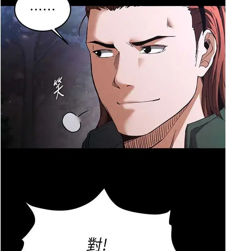 第3話-我要把妳當寵物養