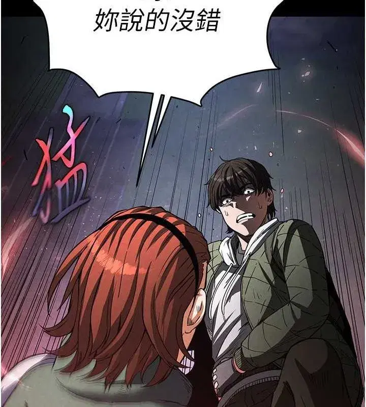 第3話-我要把妳當寵物養