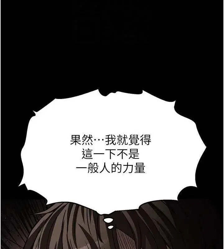 第3話-我要把妳當寵物養