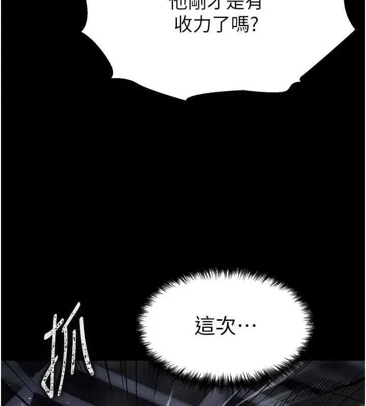 第3話-我要把妳當寵物養