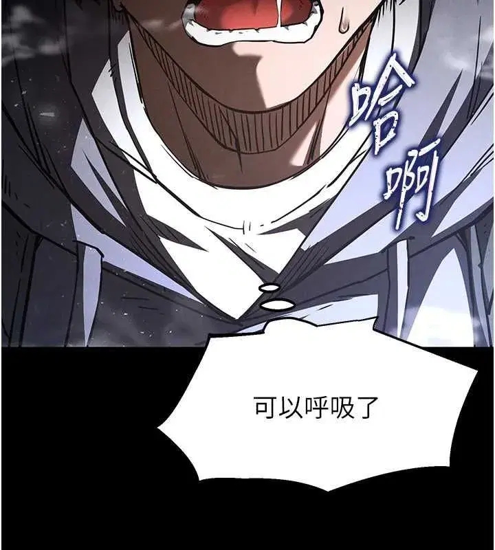 第3話-我要把妳當寵物養