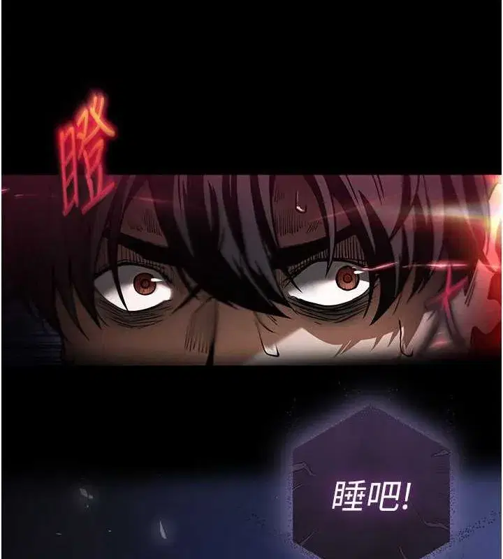 第3話-我要把妳當寵物養