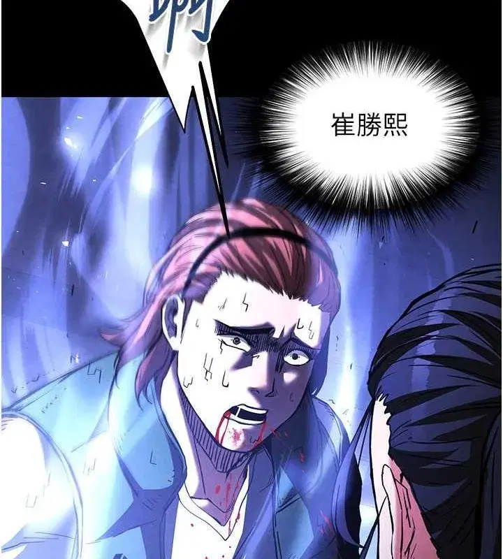 第3話-我要把妳當寵物養