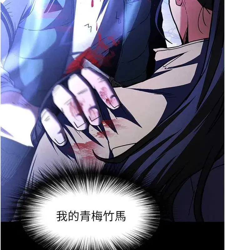 第3話-我要把妳當寵物養