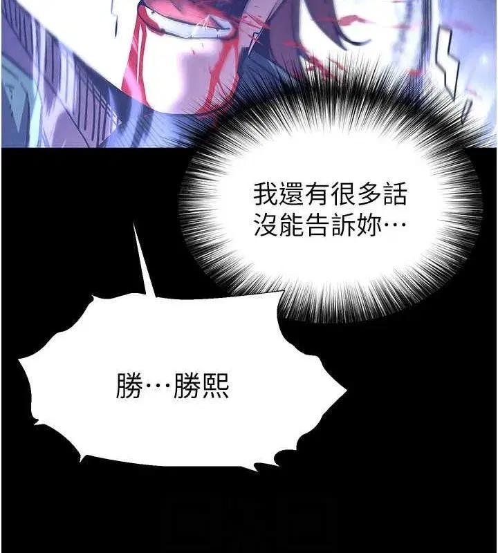 第3話-我要把妳當寵物養