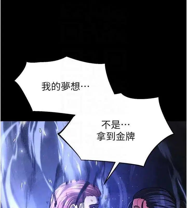 第3話-我要把妳當寵物養