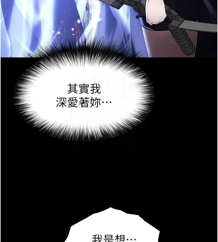 第3話-我要把妳當寵物養