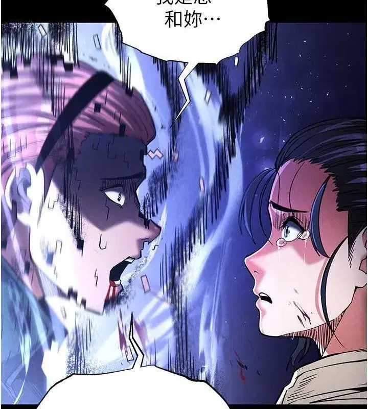 第3話-我要把妳當寵物養