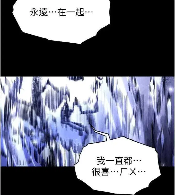 第3話-我要把妳當寵物養