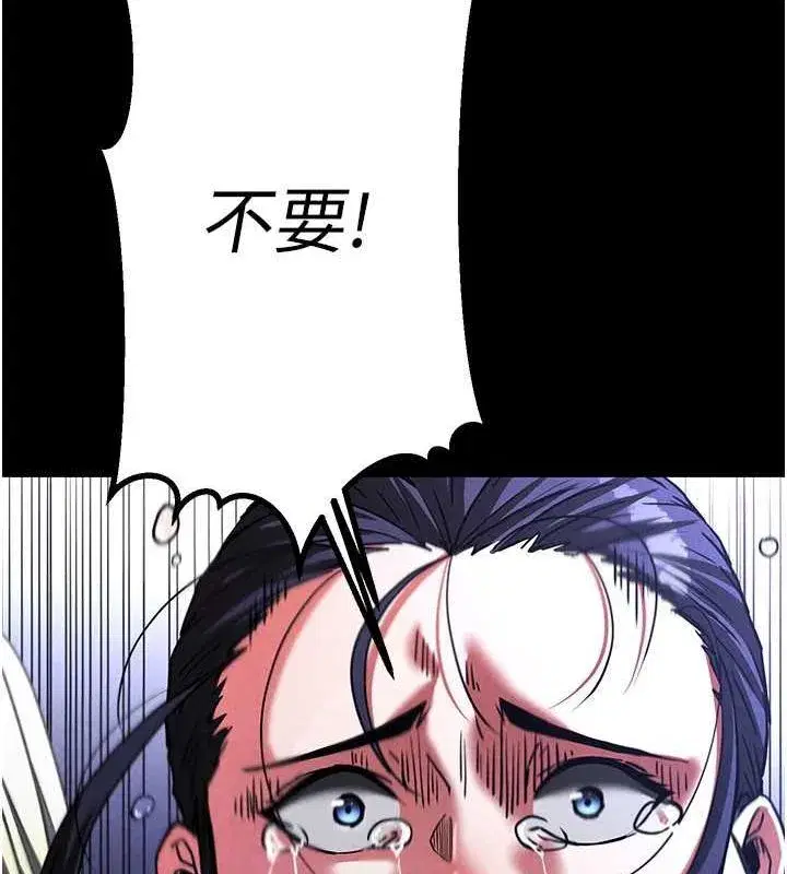 第3話-我要把妳當寵物養