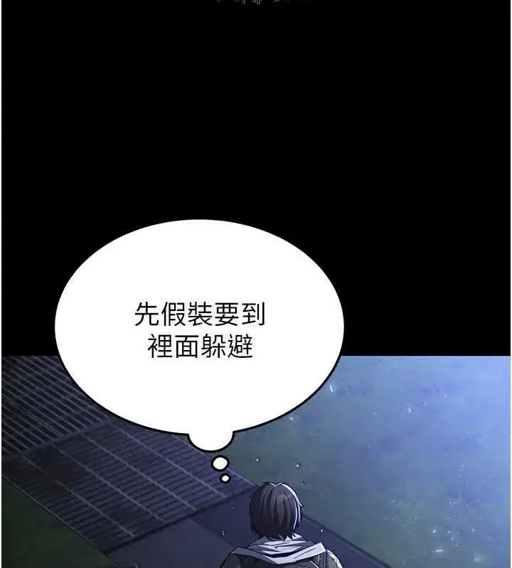 第3話-我要把妳當寵物養