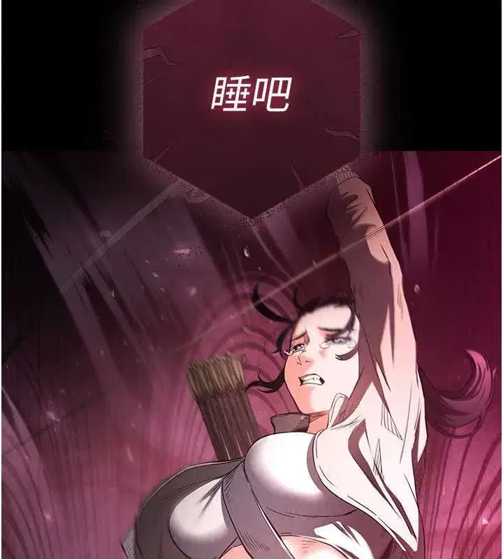 第3話-我要把妳當寵物養