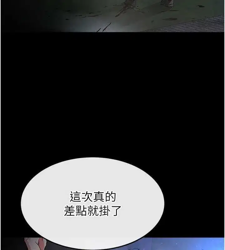 第3話-我要把妳當寵物養