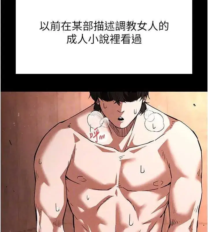 第4話-幫20歲的處女破處