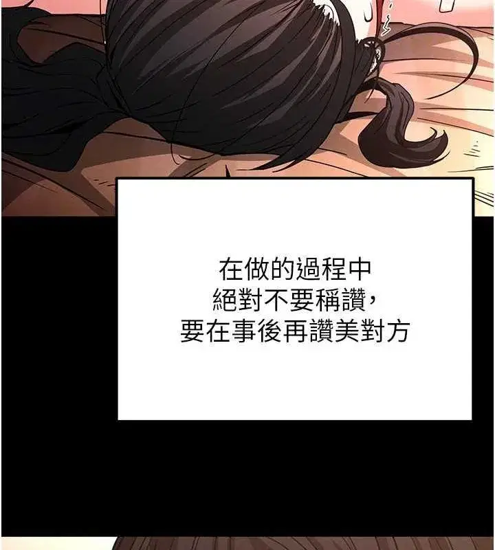 第4話-幫20歲的處女破處