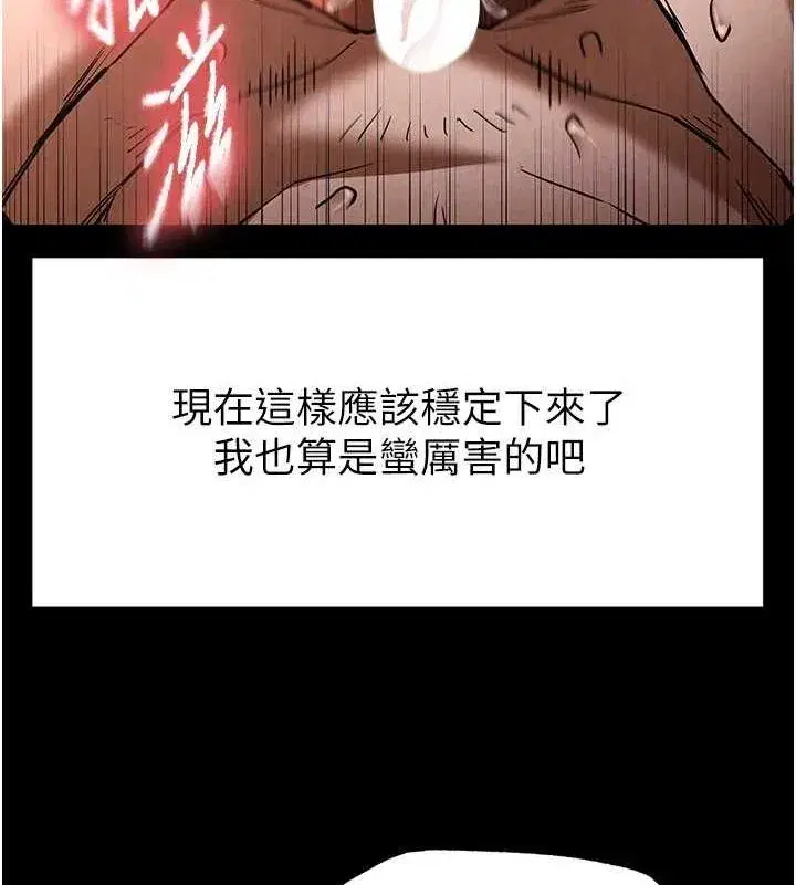 第4話-幫20歲的處女破處