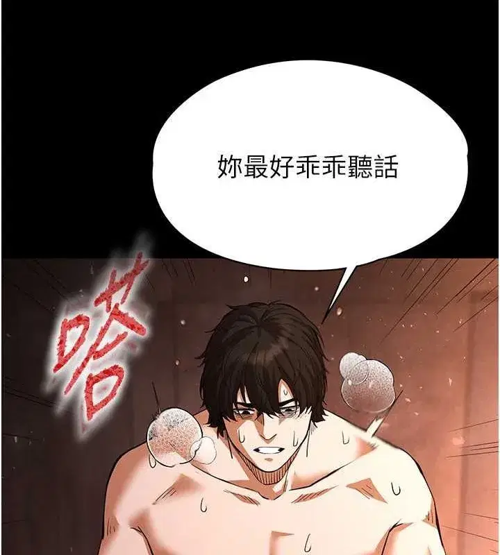 第4話-幫20歲的處女破處