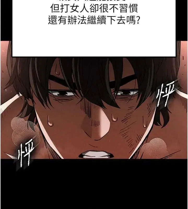 第4話-幫20歲的處女破處