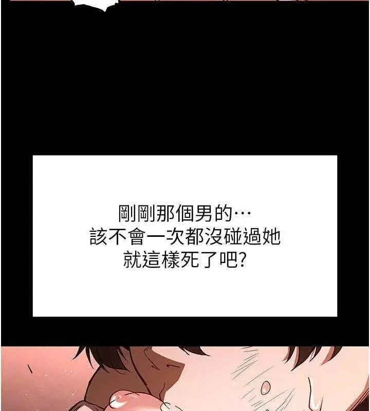 第4話-幫20歲的處女破處