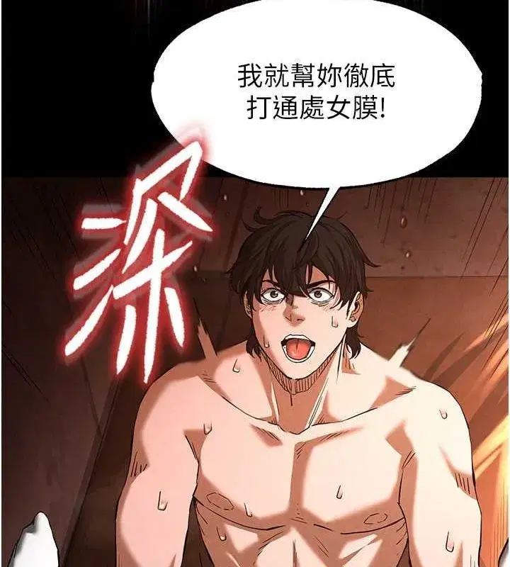 第4話-幫20歲的處女破處