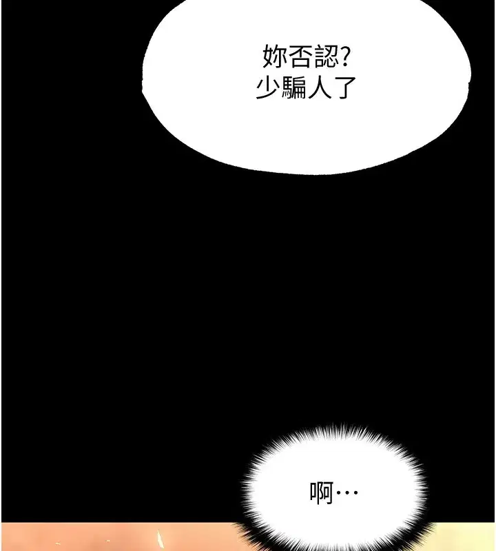 第5話-強制口爆