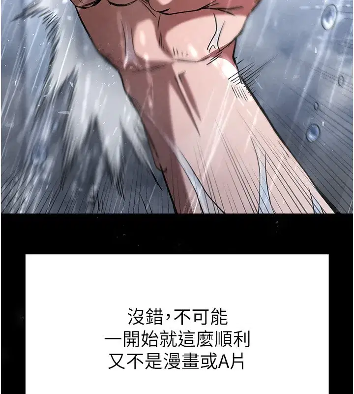 第5話-強制口爆