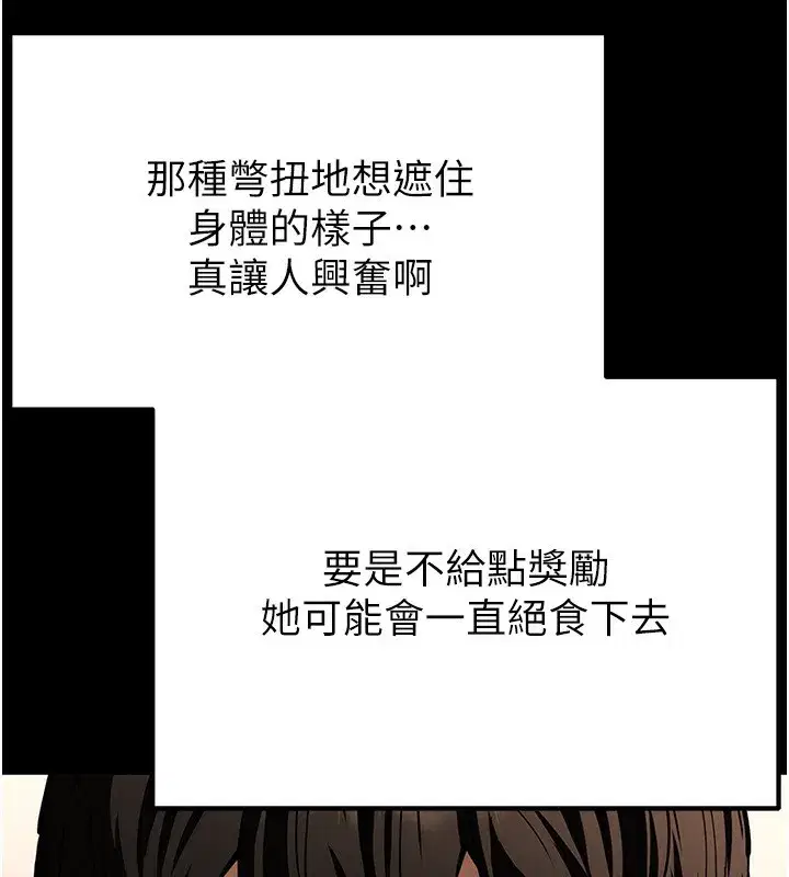 第5話-強制口爆