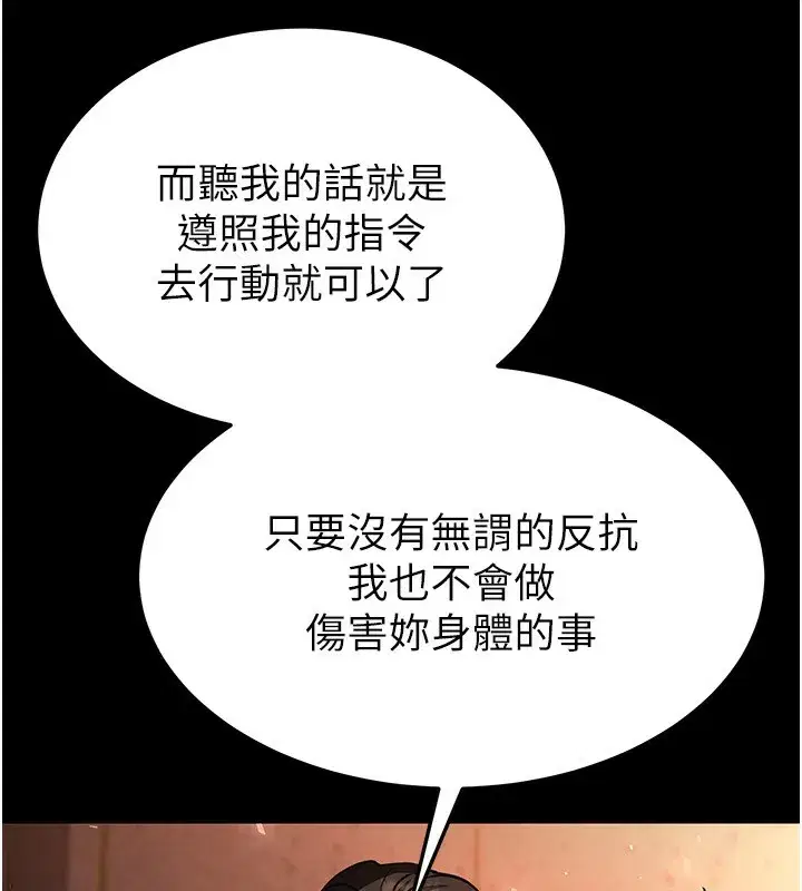 第5話-強制口爆