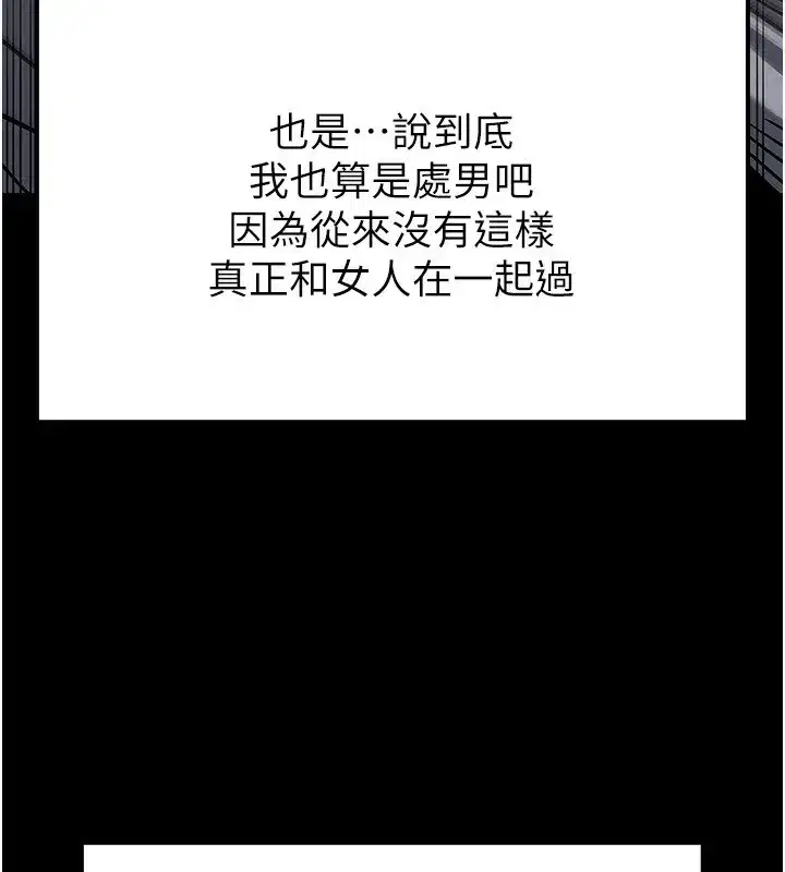 第6話-和心愛女人的純愛性交