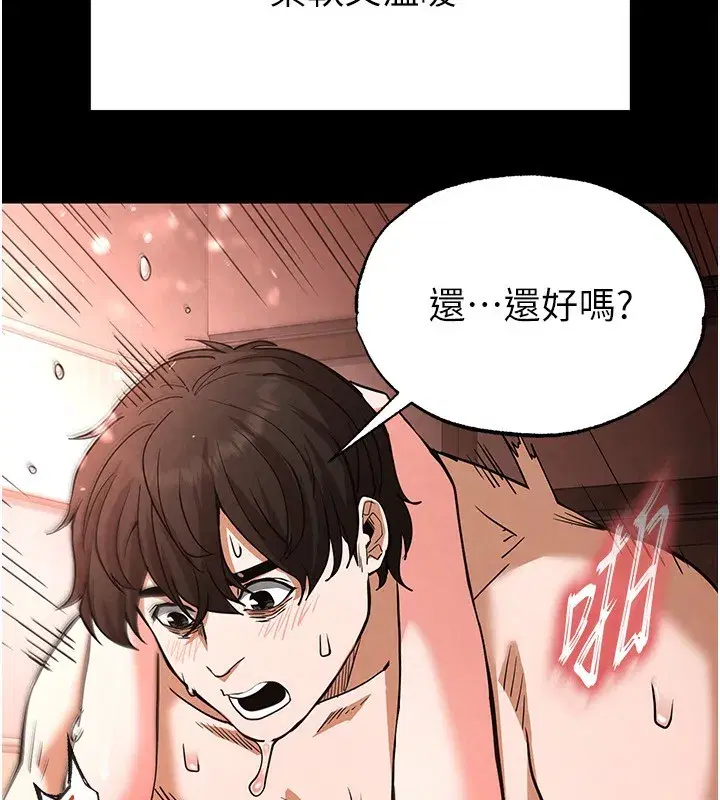 第6話-和心愛女人的純愛性交