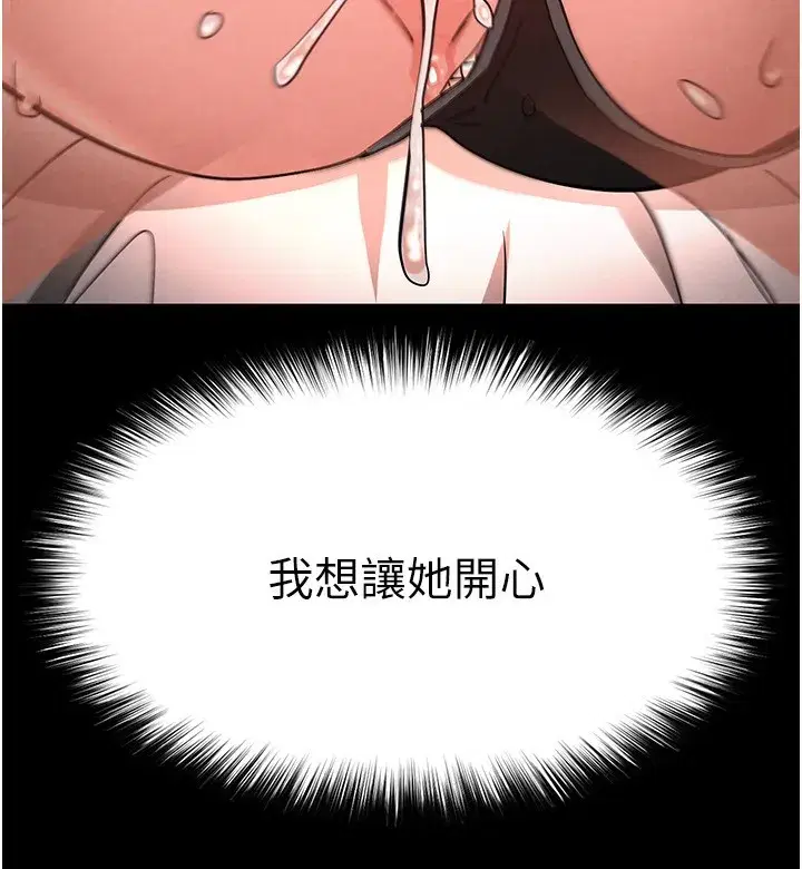 第6話-和心愛女人的純愛性交