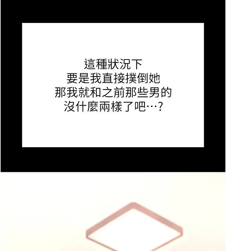 第6話-和心愛女人的純愛性交